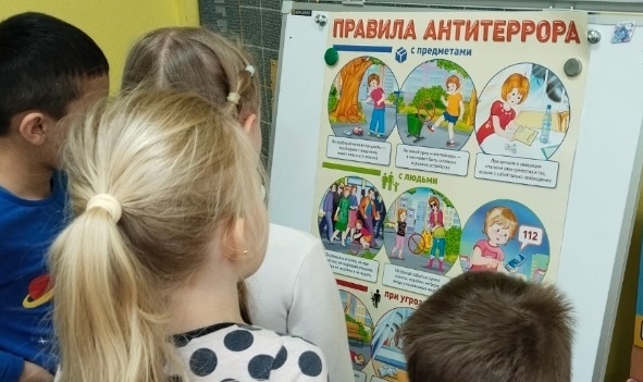 Единый день безопасности Единый день безопасности.